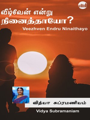 cover image of Veezhven Endru Ninaithayo?